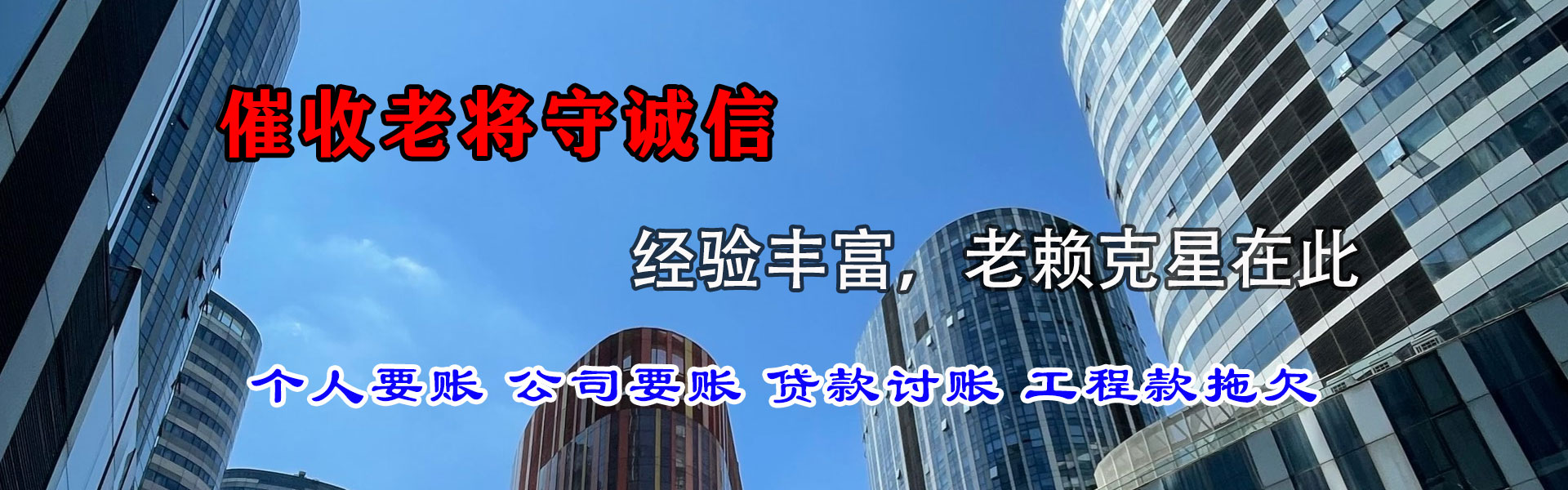 阳东要账公司