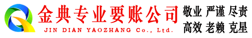 阳东要账公司